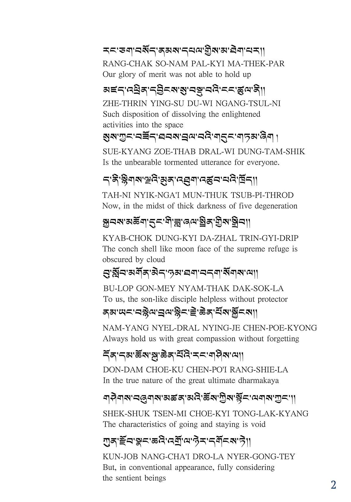 Swift return prayer entitled tormented utterance of devotion